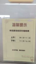-天津市儿童医院(北辰龙岩院区)
