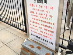 -秦始皇帝陵博物院-丽山园