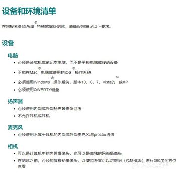 紧急！ETS出台托福在家考方案，香港澳门考生可参加