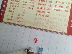 -鹍记特色牛杂面