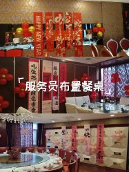 -四方阁酒楼·宴会厅(圣灯店)