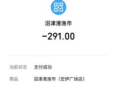-沼津港渔市(宏伊国际广场店)