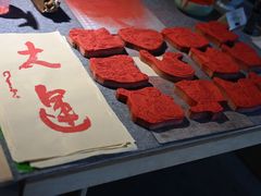 -何园