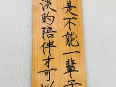 -一杯潮茶·专注潮汕茶饮(朝阳庄店)