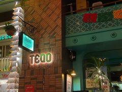 -TEQO·Mexican food & Bar
