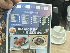 -添好运点心专门店(中环IFC店)