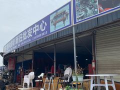 -亮佳鸿华二手市场