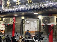 -乐乐餐厅(湘子庙街店)