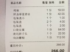 账单-玉华台饭庄(裕中西里小区店)