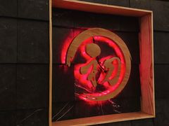 -初居食屋日式料理(万象城购物中心店)