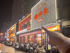 -鹅村长(江中店)