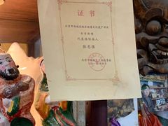 -老北京兔儿爷(琉璃厂东街店)