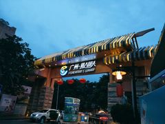 -渔人码头(洛溪店)