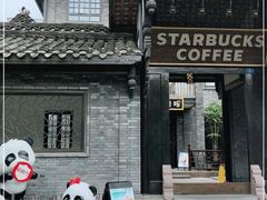 -星巴克臻选(成都宽窄巷子店)