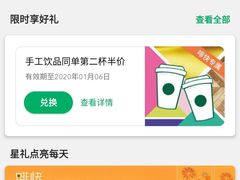 -星巴克(兰桂坊店)