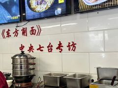 -东方削面(迎泽街店)