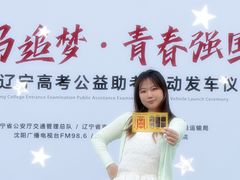 -东北大学附属辽宁爱尔眼科医院