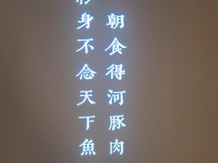 -沈灶河豚宴·河豚融合餐厅(汉中路店)