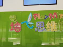 -培飞思维启蒙·益智游戏·科学探索(城西银泰店)
