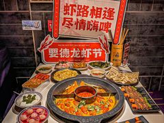 -要德火锅(甪直店)