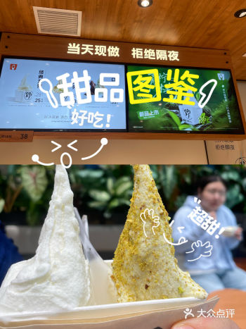 在光环，这个夏天必须拥有的冰淇淋