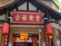 门面-蜀厨蓉匠(广福店)