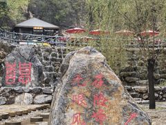 -十渡东湖港风景区