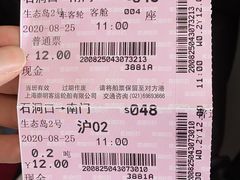 -石洞口码头
