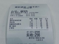 -御彩酒家(东风东路店)