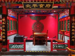 -北平食府.北京烤鸭(亦庄店)
