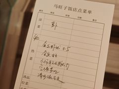 -马旺子酒楼