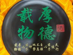 -中国龙山黑陶文化研究所