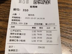 -双合园·海鲜水饺青岛菜(万佳广场店)