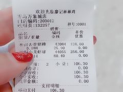 账单-廖记棒棒鸡(青岛万象城店)