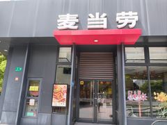 -麦当劳(浦江镇绿地乐和城店)