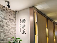-龙抄手(文殊坊店)