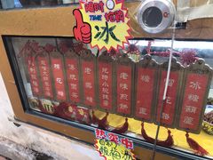 -津门红姐熟梨糕茶汤糕干(爱国道店)