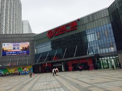 -万达广场(无锡滨湖店)