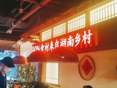 -老湘村·湖南土菜(天河维多利店)