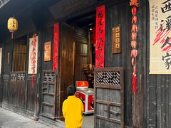 -烟水渔庄餐厅(西溪湿地店)