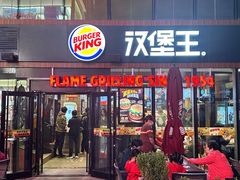 -汉堡王(北京三里屯购物中心)