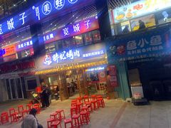 -胖记烤肉(江汉路店)