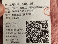 -SFC上影百联影城(虹口店)