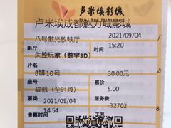 -卢米埃影城(魅力城激光店)