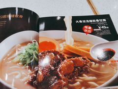 -味千拉面(光启城时尚购物中心店)