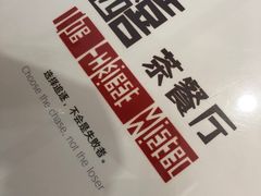 -大四喜茶餐厅(井岸店)