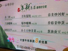 -一品粤珍轩(吴中路店)