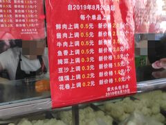-袁大头包子(光华路店)