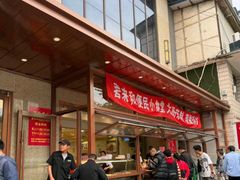 -春来和(汉城南路店)