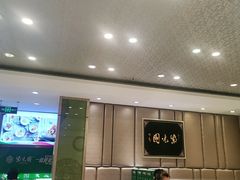 大堂-紫光园(吕家营店)